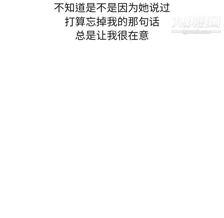 毫无保留的她第19话