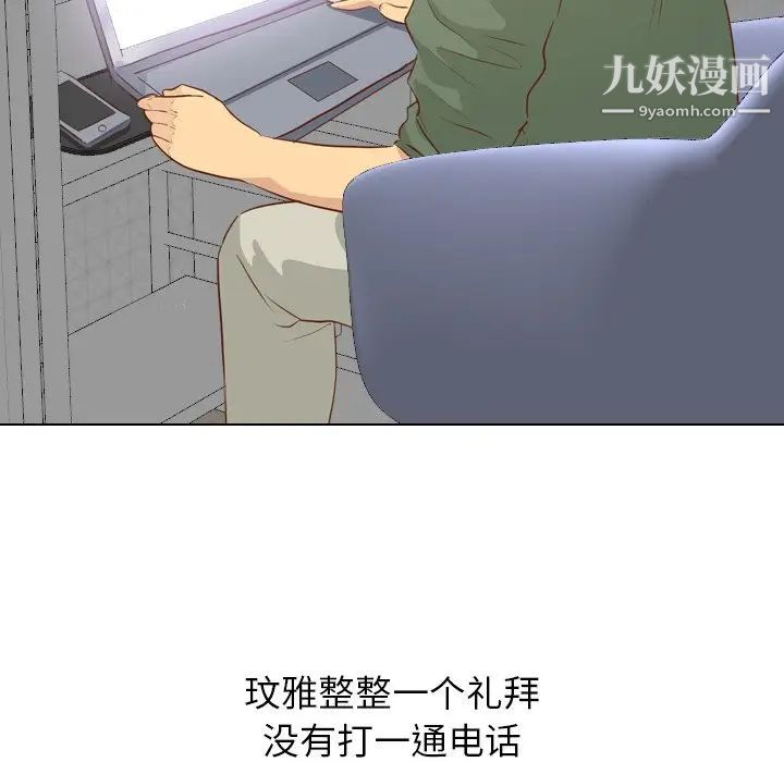 毫无保留的她第19话