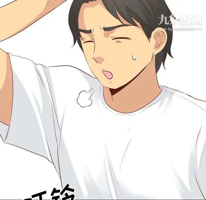 毫无保留的她第19话