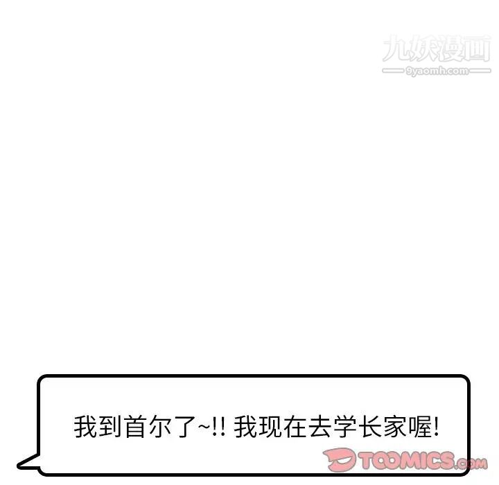 毫无保留的她第19话