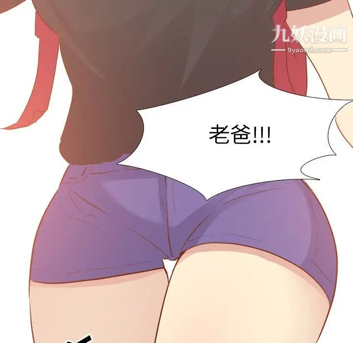 毫无保留的她第19话