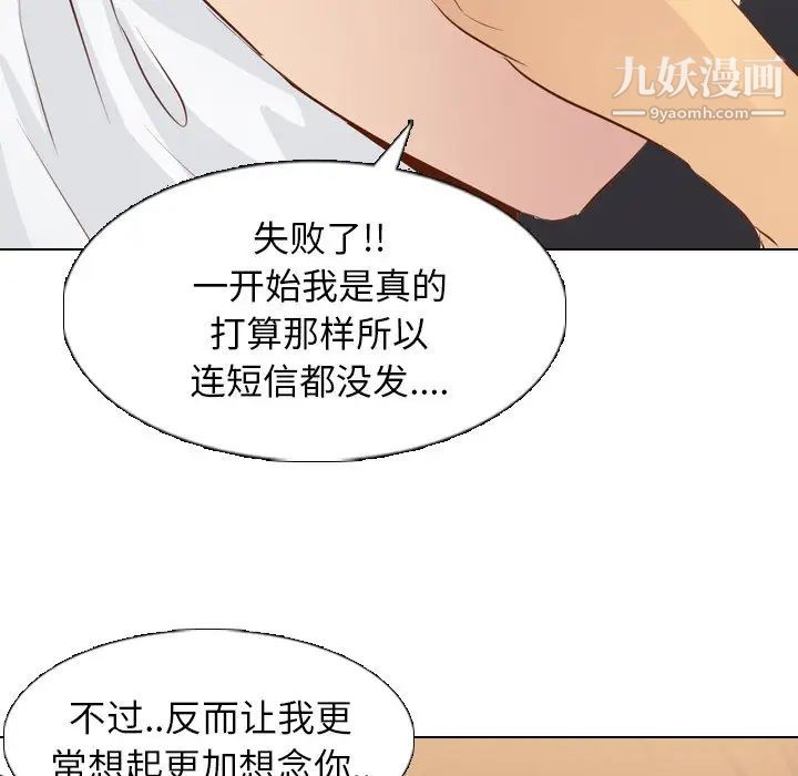 毫无保留的她第19话