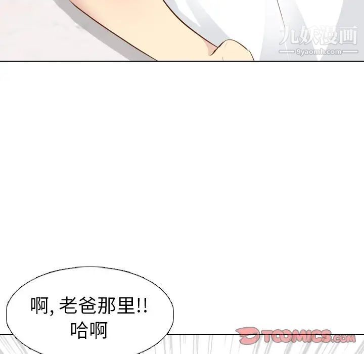 毫无保留的她第19话