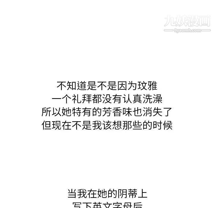 毫无保留的她第19话