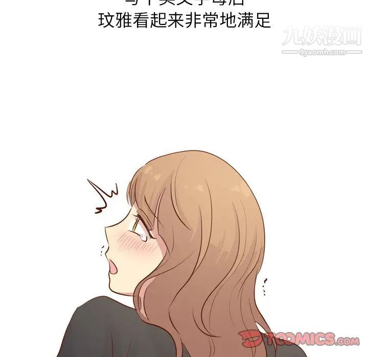 毫无保留的她第19话