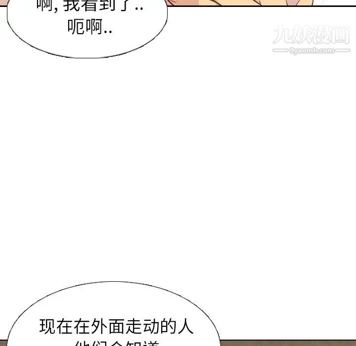 毫无保留的她第19话