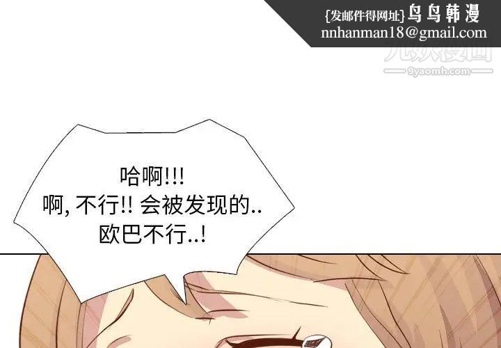 毫无保留的她第20话