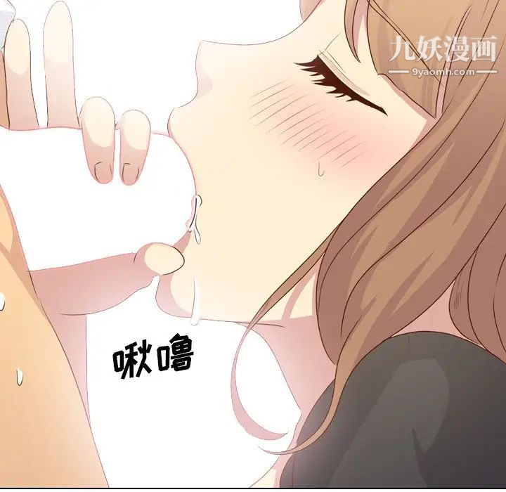 毫无保留的她第20话