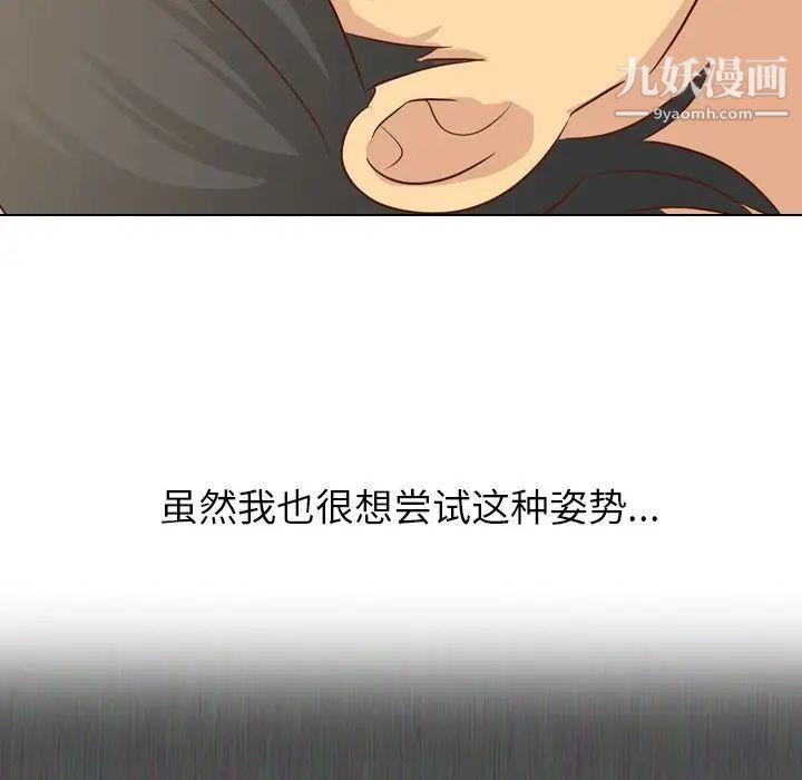 毫无保留的她第20话