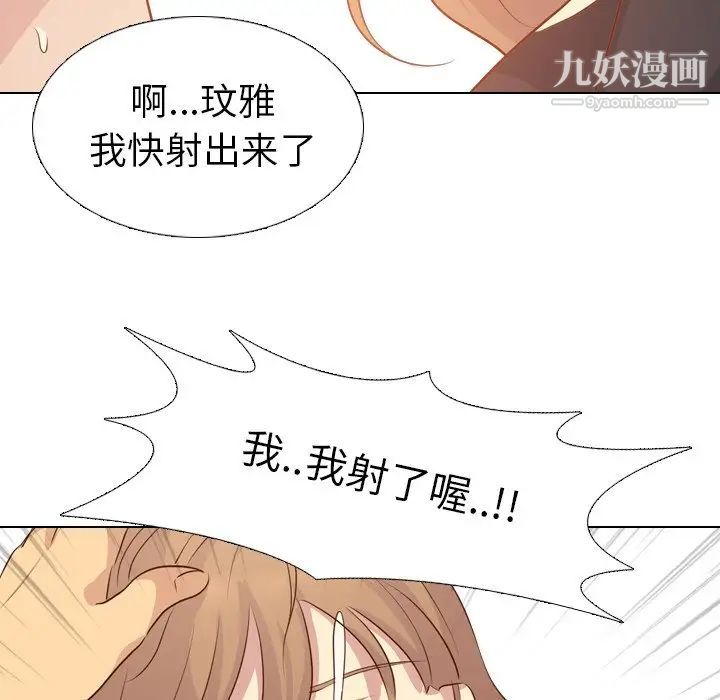 毫无保留的她第20话