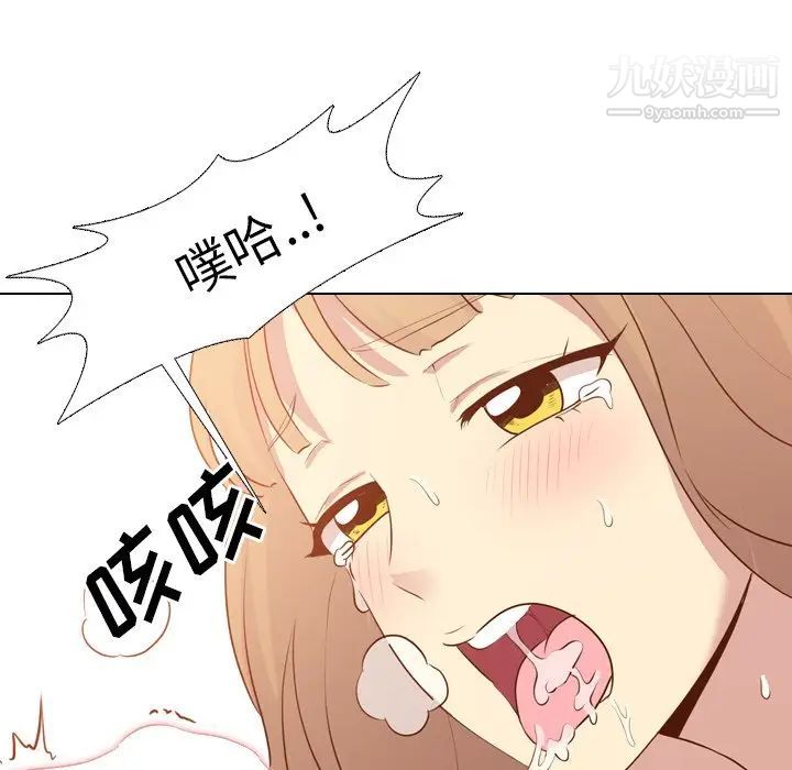 毫无保留的她第20话