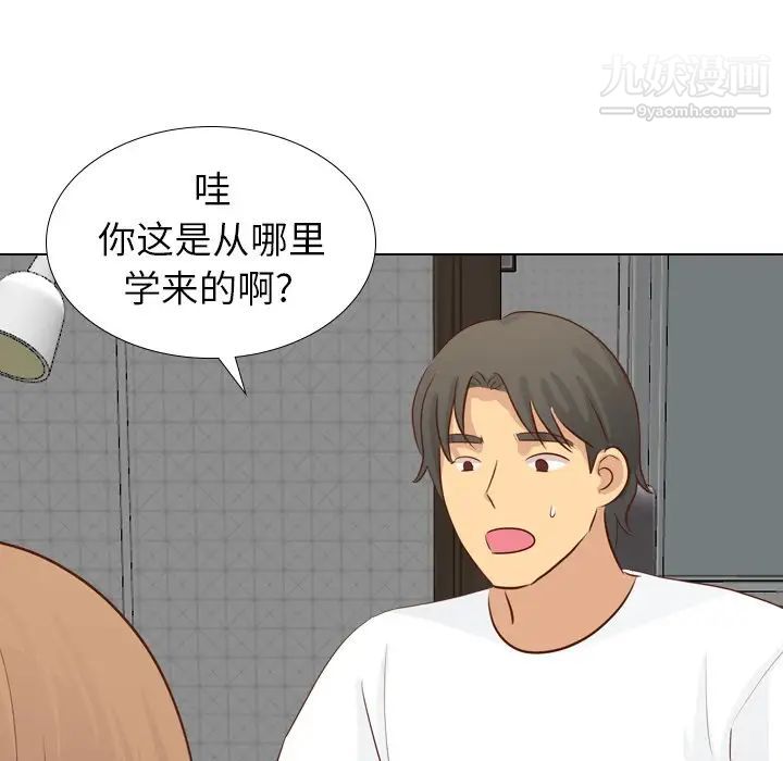 毫无保留的她第20话