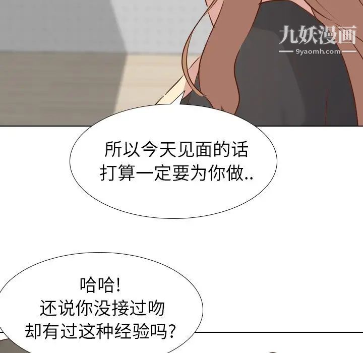 毫无保留的她第20话