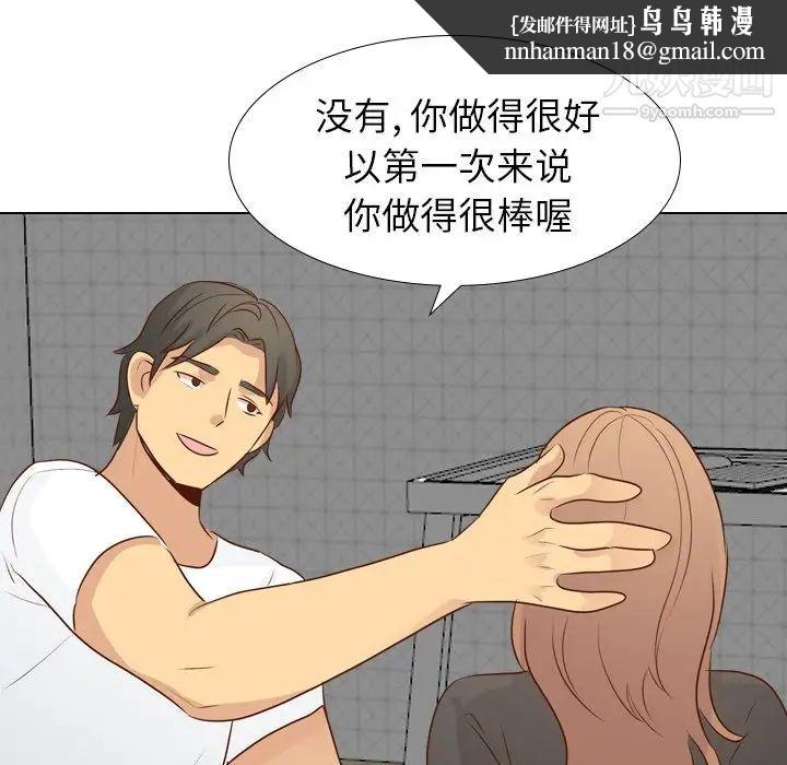 毫无保留的她第20话