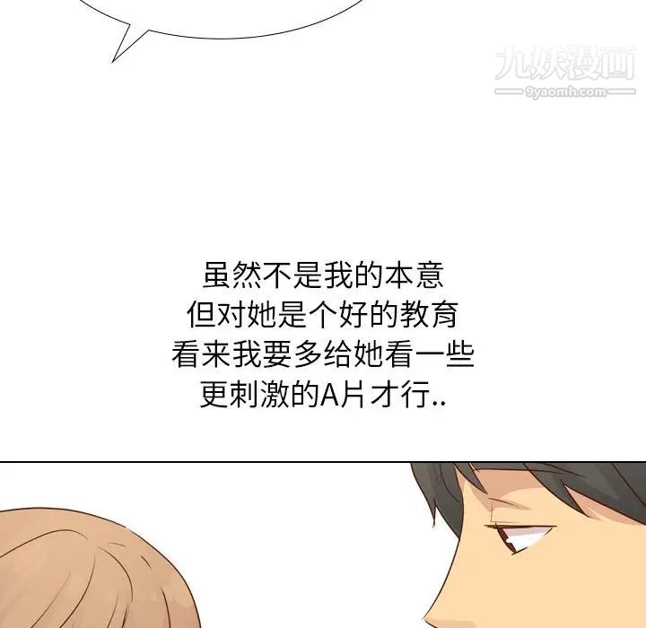 毫无保留的她第20话