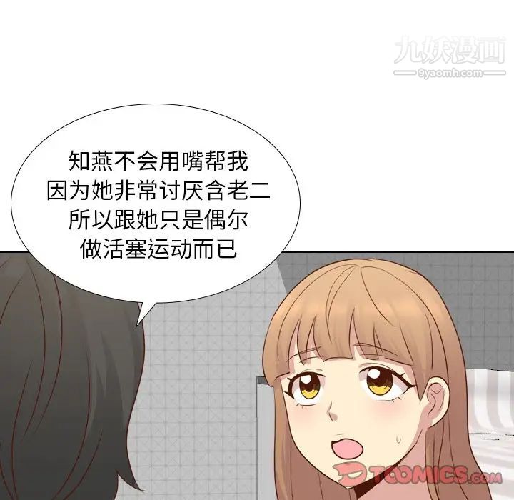 毫无保留的她第20话