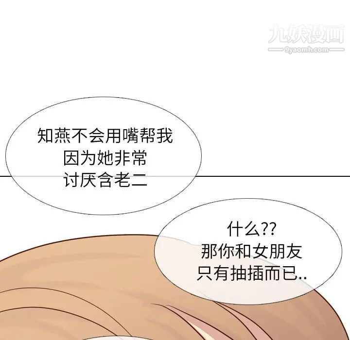 毫无保留的她第20话