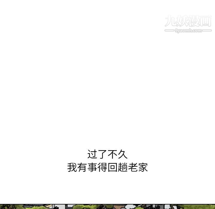 毫无保留的她第20话