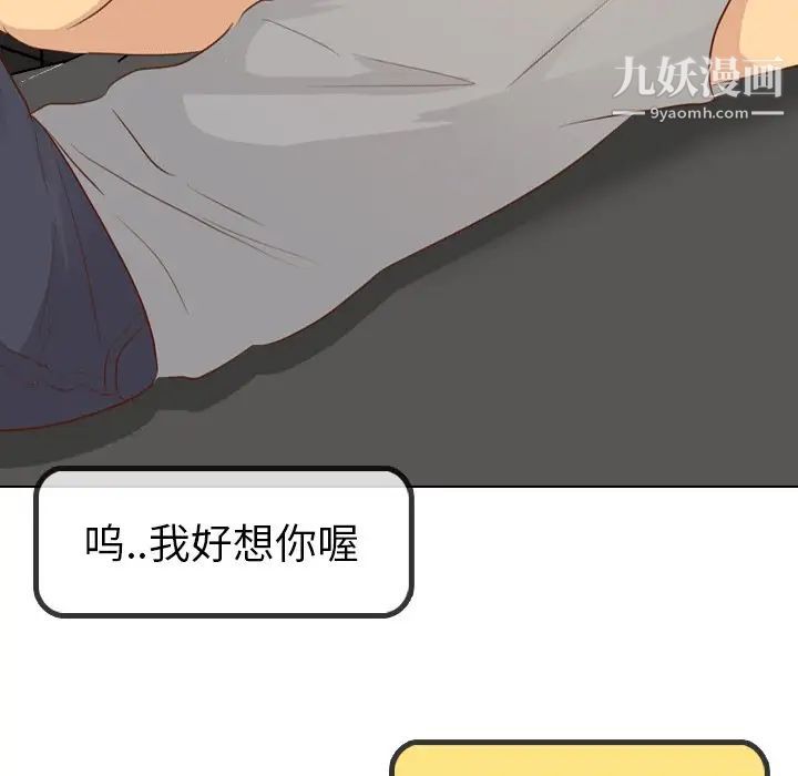 毫无保留的她第20话