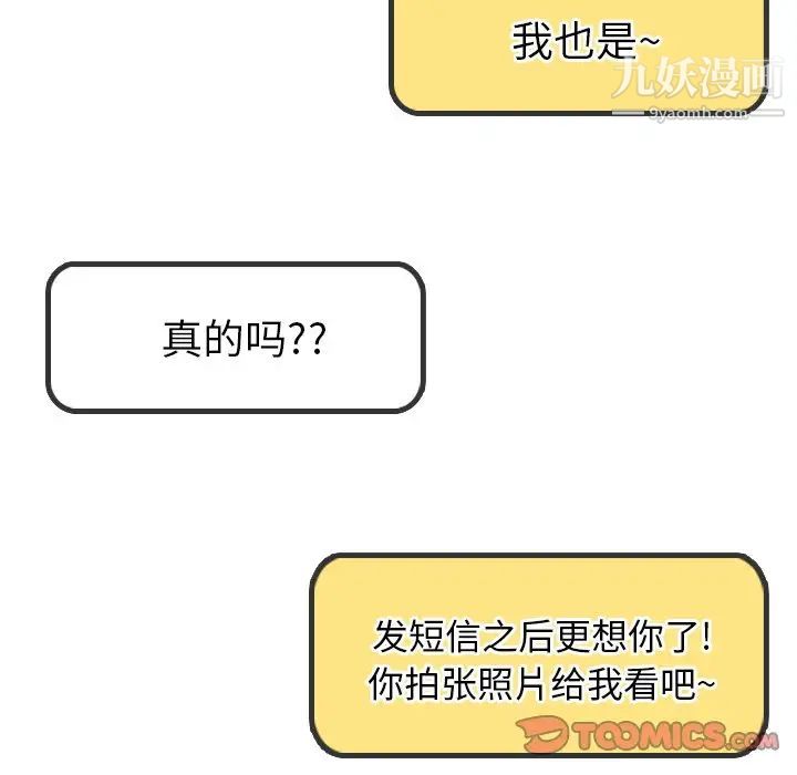 毫无保留的她第20话