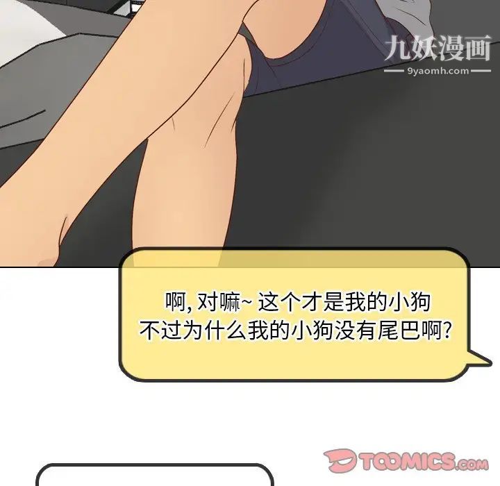 毫无保留的她第20话