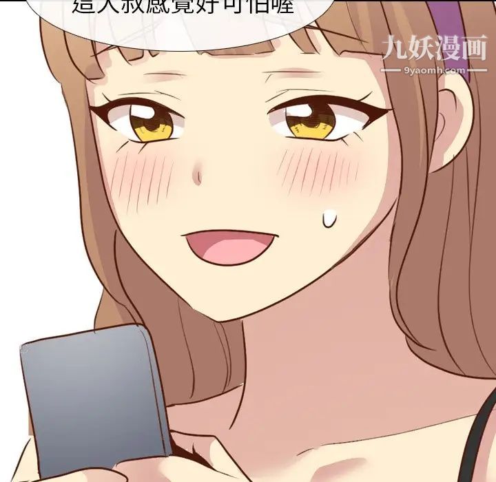 毫无保留的她第20话