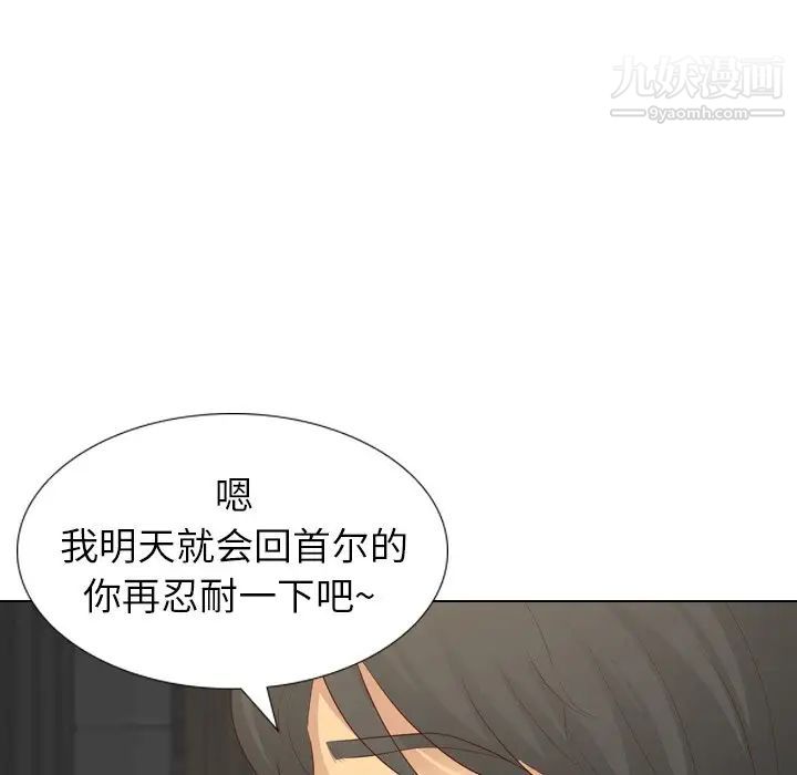 毫无保留的她第20话