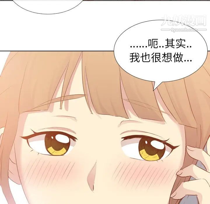 毫无保留的她第20话