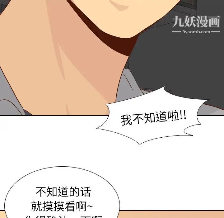 毫无保留的她第20话