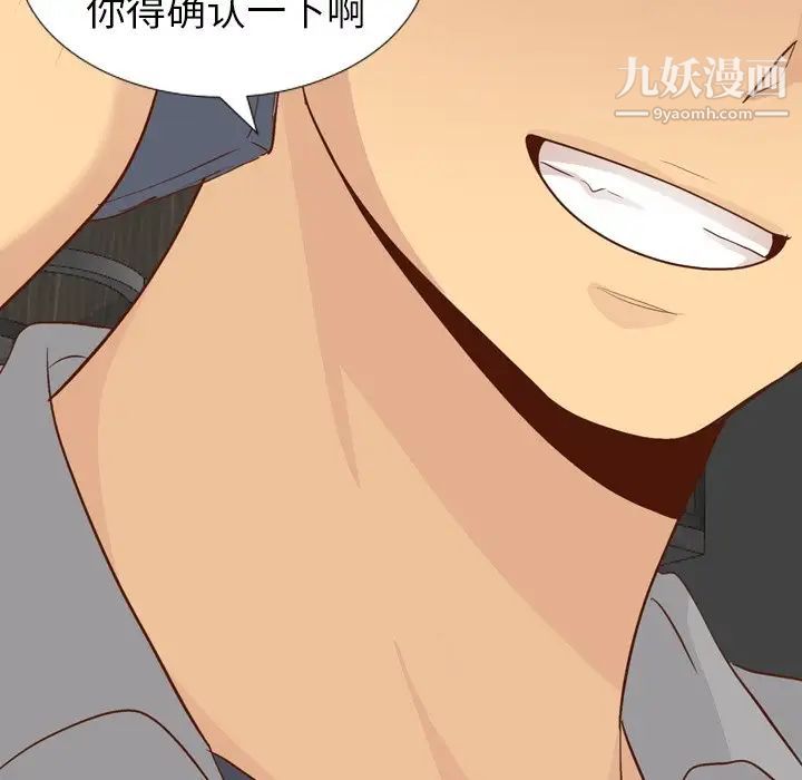 毫无保留的她第20话