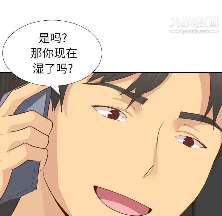 毫无保留的她第20话