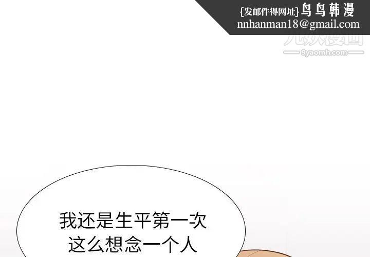 毫无保留的她第21话