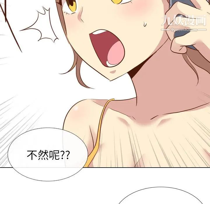 毫无保留的她第21话