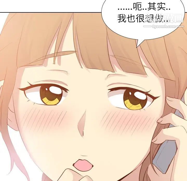 毫无保留的她第21话