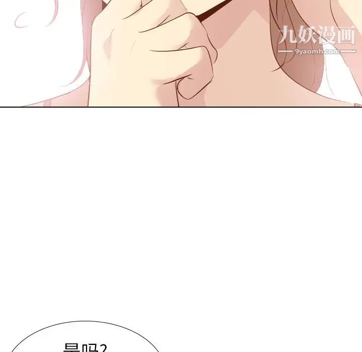 毫无保留的她第21话