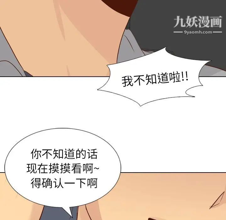 毫无保留的她第21话