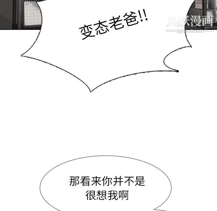 毫无保留的她第21话