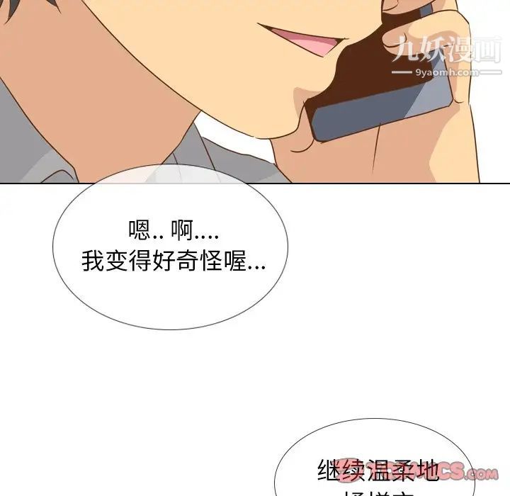 毫无保留的她第21话