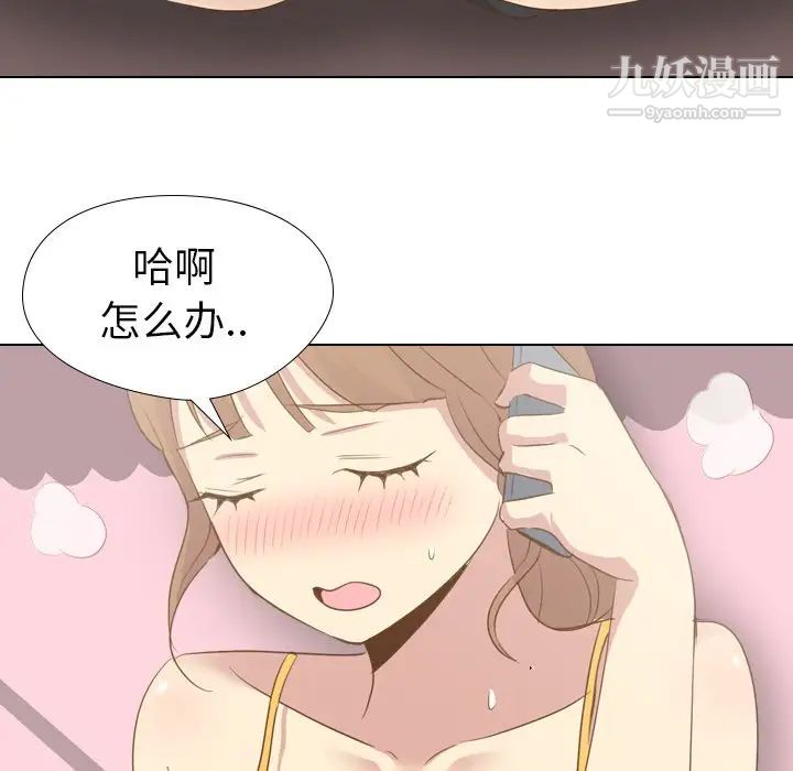 毫无保留的她第21话