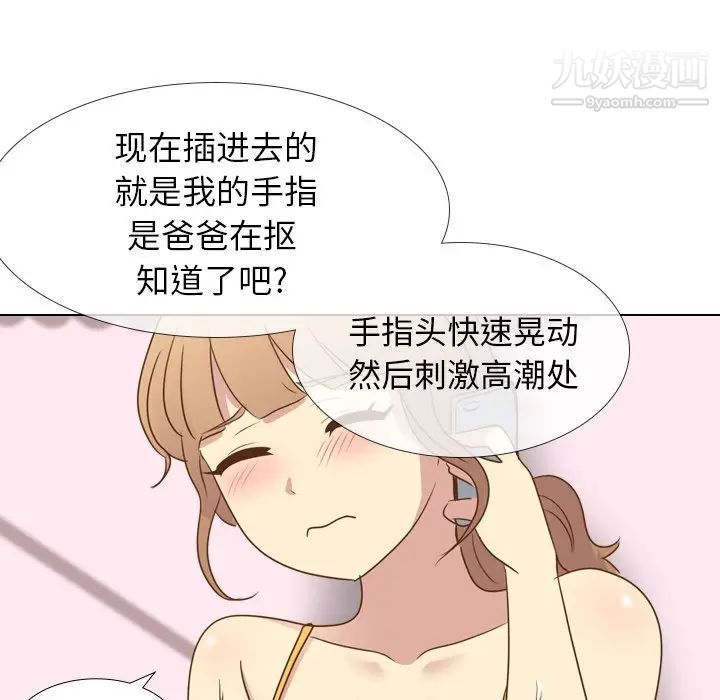 毫无保留的她第21话