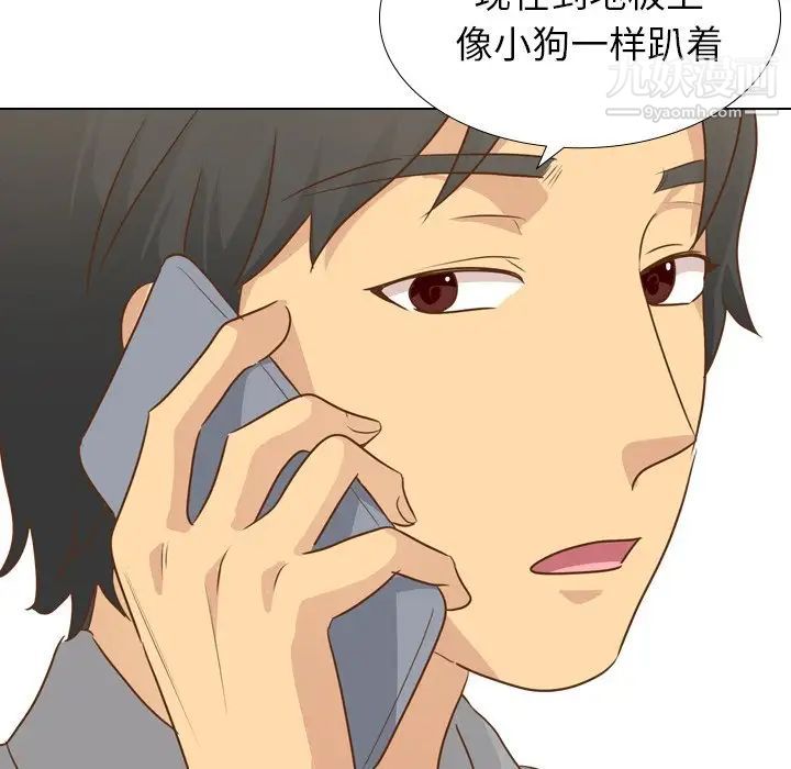 毫无保留的她第21话