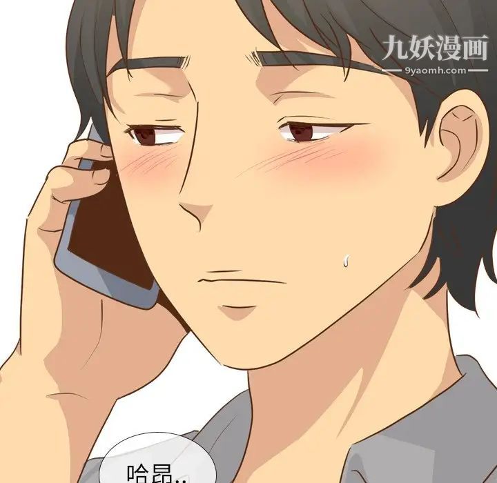 毫无保留的她第21话