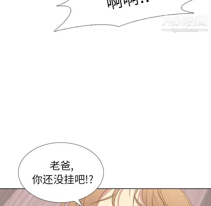 毫无保留的她第21话