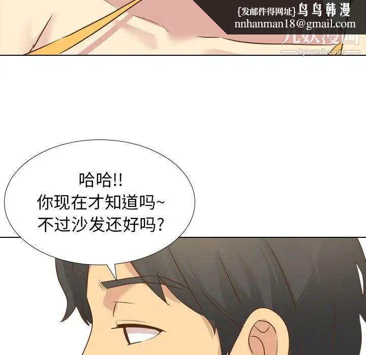 毫无保留的她第21话