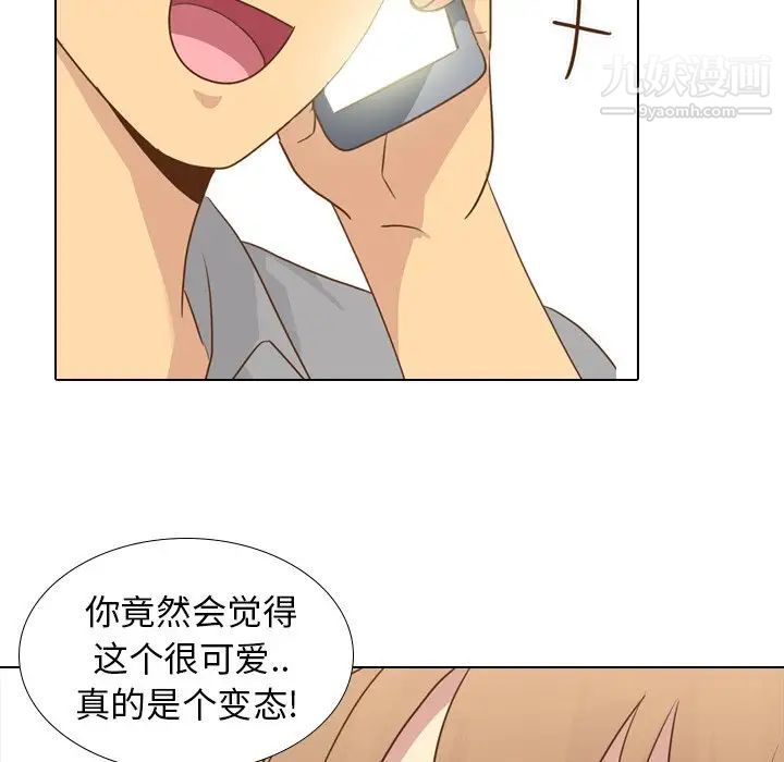 毫无保留的她第21话