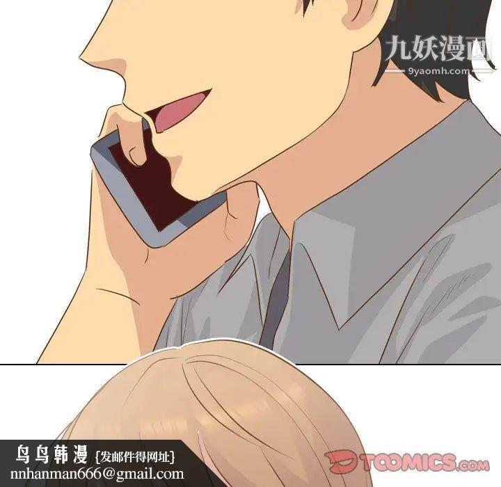 毫无保留的她第21话