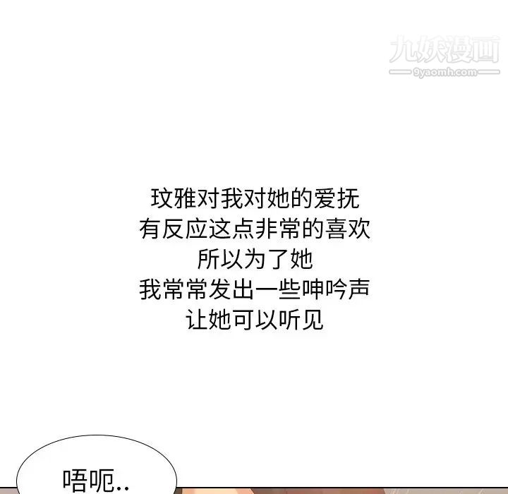 毫无保留的她第21话