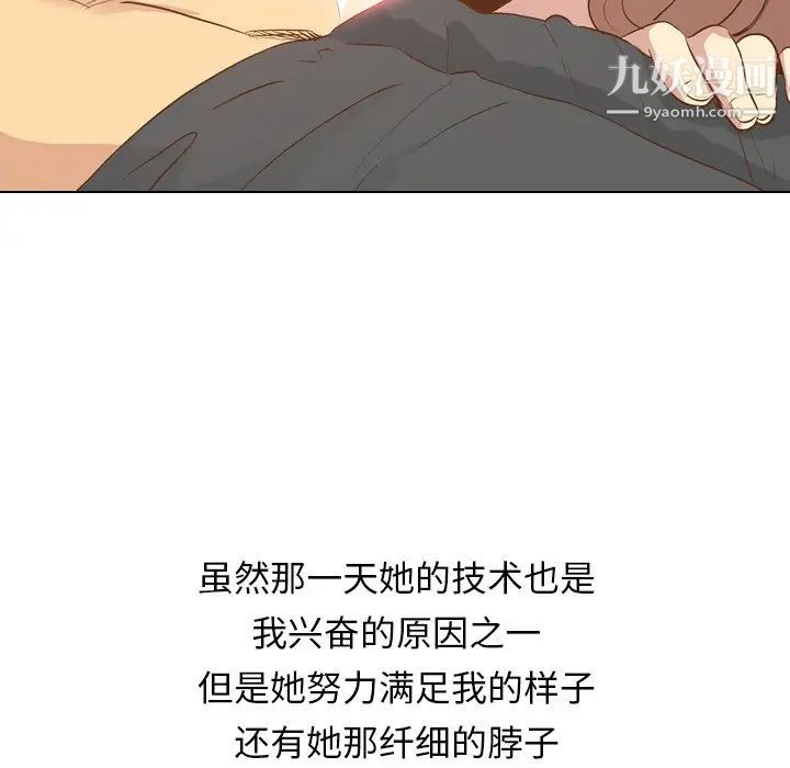 毫无保留的她第21话