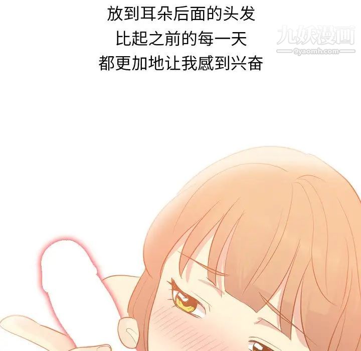 毫无保留的她第21话