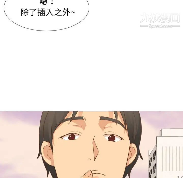 毫无保留的她第21话